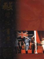 Hong Kong: Dawn of a New Dynasty 9628516612 Book Cover