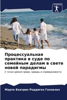 ?????????????? ???????? ? ???? ?? ??????ы 6206903222 Book Cover