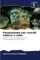 ?????????? ??? ?????? ?????? ? ???? 6206963012 Book Cover