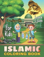 Islamic Coloring Book For Kids: Learn Islamic Basics For Muslim Kids, Ramadan Activity Book For Children, Islamic Activities Book, Islamic Workbook, Islamic Books For Kids B091HXX8QB Book Cover