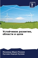?????????? ????????, ??????? ? ???? 6206678156 Book Cover