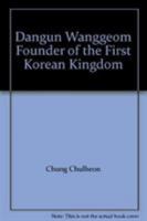 Dangun Wanggeom: Founder of the First Korean Kingdom 8991913504 Book Cover
