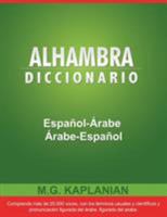 Alhambra Diccionario Espanol-Arabe/Arabe-Espanol 1607966220 Book Cover