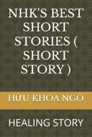 NHK'S BEST SHORT STORIES ( SHORT STORY ): HEALING STORY (CHAPTER 1) B0DZB9NSDZ Book Cover