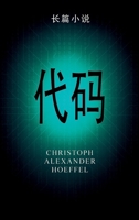 ?? (Dàima) (Chinese Edition) 3692540043 Book Cover