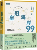 Crown Coast 99 6263962135 Book Cover