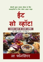 Eat So What! Swasth Rehne ke Smart Tarike (Full version) 1715444744 Book Cover