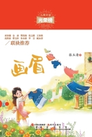 ?? (Chinese Edition) 7514381236 Book Cover