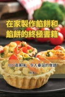 ?????????????? (Chinese Edition) 1835643310 Book Cover