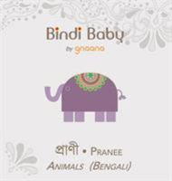 Bindi Baby Animals (Bengali): A Beginner Language Book for Bengali Children 1943018057 Book Cover