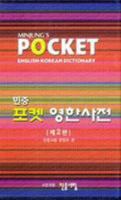 Minjungs Pocket English-Korean Dictionary 8938704408 Book Cover
