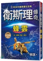 Wesley's Legendary Bee Cloud 6267153762 Book Cover
