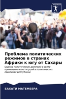 ???????? ???????????? ??????? ? ??????? ? 6207181271 Book Cover