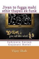 Jivan to Fugga Mahi Sthir Thayeli Ek Funk 1480133868 Book Cover