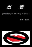 Betray (Chinese Edition): The Betrayed Democracy of Taiwan 1727139909 Book Cover