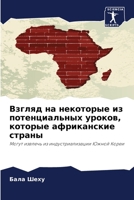 ?????? ?? ????????? ?? ... ???? (Russian Edition) 6207854853 Book Cover