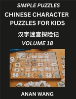 Chinese Characters for Kids (Part 18)- Test Series to Learn Reading and Recognizing Mandarin Chinese Characters with Simple Puzzles for Beginners, ... and Adults, HSK All Levels (Chinese Edition) B0DSYGV26N Book Cover