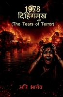 1978: Dehingmukh: The Tears of Terror B0G2MR9MH3 Book Cover