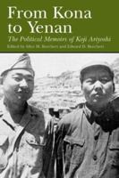 From Kona to Yenan: The Political Memoir of Koji Ariyoshi (A Biography Monograph) 0824823761 Book Cover