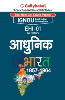 Ehi-01 &#2310;&#2343;&#2369;&#2344;&#2367;&#2325; &#2349;&#2366;&#2352;&#2340; 1857-1964 9381690782 Book Cover