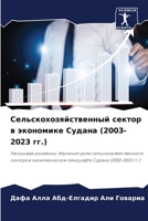 ???????????????????? ?????? ? ????????? 6207566904 Book Cover