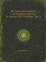 Istoriya Matematiki S Drevnejshih Vremen Do Nachala XIX Stoletiya. Tom 2 545849699X Book Cover