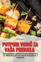 Potpuni VodiC Za Vasa Predjela (Croatian Edition) 1835640257 Book Cover