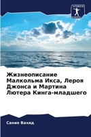 ????????????? ... (Russian Edition) 6207753348 Book Cover