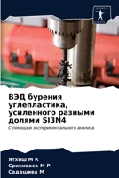 ВЭД бурения углепластика, усиленного разными долями SI3N4: С помощью экспериментального анализа 6203617571 Book Cover