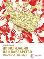 Civilization or Barbarism. Transcarpathia 1918-1945 5519526281 Book Cover