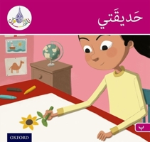 Arabic Club Readers: Pink Band: My Garden (Arabic Club Pink Readers) 1408524619 Book Cover