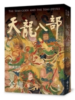 The Eight Parts of Demi-Gods and Dragons (Part 2) (Chinese Edition) 6263613149 Book Cover
