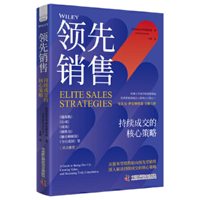 Leading Sales: Core Strategies for Consistent Closing (Chinese Edition) 7523610013 Book Cover