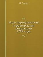 Ideya Narodovlastiya I Frantsuzskaya Revolyutsiya 1789 Goda 545854286X Book Cover