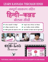 Learn Kannada Through Hindi(hindi to Kannada Learning Course) (with Youtube Av) 9357940146 Book Cover