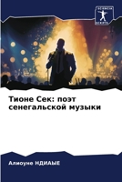 ????? ???: ???? ... (Russian Edition) 6207917960 Book Cover