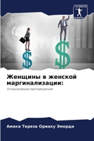 ??????? ? ??????? ?????????????? 6207858395 Book Cover