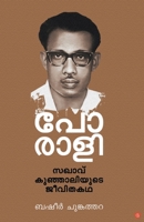 porali sakhav kunjaliyude jeevitha kadha 9389410606 Book Cover