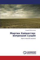 Martin Khaydegger: voproshaya sushchee: Kriticheskiy analiz 3848401207 Book Cover