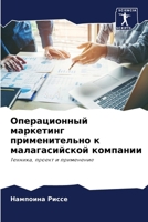 ???????????? ????????? ????????????? ? ????????????? ????????: ???????, ?????? ? ?????????? (Russian Edition) 620762923X Book Cover