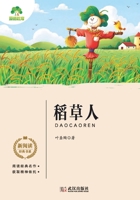 New Reading Classics Series: The Scarecrow/???????-??? (Chinese Edition) 7558244978 Book Cover