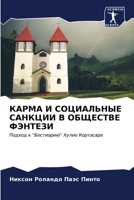 ????? ? ?????????? ??????? ? ???????? ???i 6206506223 Book Cover