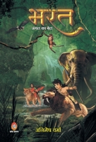Bharat: Jangal Ka Beta 9355001223 Book Cover