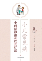 Chinese and Western medicine diagnosis and treatment of common diseases in children and diet therapy(Chinese Edition) 7547854044 Book Cover