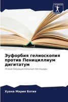 ???????? ??????????? ?????? ??????????? 6207753828 Book Cover