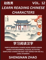 Learn Reading Chinese Characters (Part 12) - Easy Mandarin Chinese Word Search Brain Games for Beginners, Puzzles, Activities, Simplified Character Ea B0CTPXVX3H Book Cover