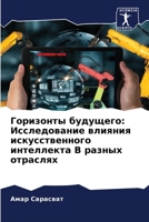 ????????? ????????: ... ???& (Russian Edition) 6207413598 Book Cover