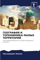 ????????? ? ?????????? ????? ?????????? 6207185536 Book Cover