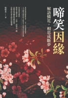 ????--????,????? (Chinese Edition) 6267403637 Book Cover