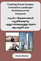 Creating Dream Scopes: Innovative Landscape Architecture for Everyone (Malayalam Edition) B0CV5WS3L2 Book Cover